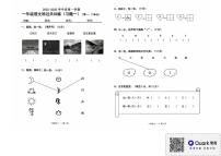 广东省揭阳市惠来县2025-2026学年一年级上学期9月月考语文试题
