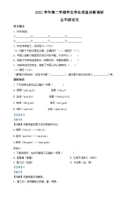 2021-2022学年广东省广州市白云区部编版五年级下册期末考试语文试卷（解析版）-A4