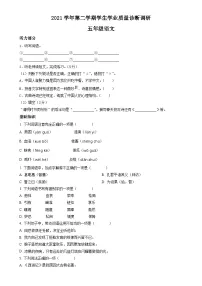 2021-2022学年广东省广州市白云区部编版五年级下册期末考试语文试卷（原卷版）-A4