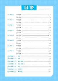 2025年秋四年级上学期语文《知识梳理+归类检测》套题（含答案）