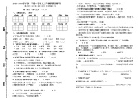 2025-2026学年第一学期人教版小学语文三年级期中考试卷（含答案）