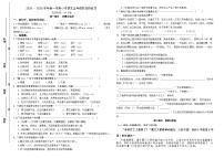 2025-2026学年第一学期人教版小学语文五年级期中考试卷（含答案）