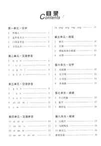 2025年秋一年级上学期语文1-8单元语字词学习卷（含答案）