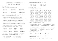 统编版四年级语文上学期专项复习提优卷(一)（含答案）