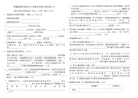 统编版四年级语文上学期专项复习提优卷(三)（含答案）