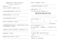 统编版四年级语文上学期专项复习提优卷(二)（含答案）
