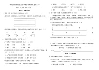 统编版四年级语文上学期名校期末真题卷(一)（含答案）