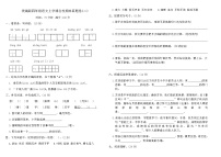 统编版四年级语文上学期名校期末真题卷(二)（含答案）
