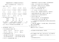 统编版四年级语文上学期期中综合提优卷(A)（含答案）