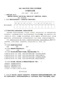 黑龙江省哈尔滨市德强学校2025-2026学年六年级（五四学制）上学期9月考语文试卷