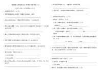 统编版五年级语文上学期专项提优卷(二)（含答案）