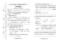 山西省晋中市左权县2025-2026学年四年级上学期阶段学情分析语文单（一）月考试题及答案