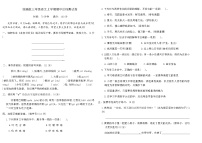 统编版三年级语文上学期期中达标测试卷（含答案）