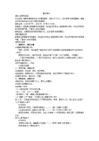 统编版（2024）四年级上册夏日绝句教学设计及反思