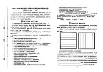 山东省济南市天桥区2024-2025学年六年级上学期期末语文试卷及答案