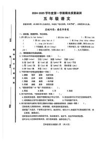 山东省济南市历城区2024-2025学年五年级上学期期末考试语文试卷及答案