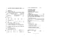 广东省广州市海珠区江海片区十校开学联考2025-2026学年六年级上学期语文第一次练习试题（月考）