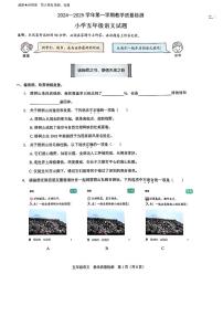 2024-2025学年深圳市福田区5年级上册期末语文试卷