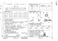 广东省揭阳市普宁市流沙镇斗文小学2025-2026学年二年级上学期学习评价（一）语文试题（月考）