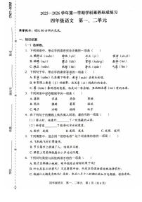 广东省深圳市龙岗区2025-2026学年四年级上学期学科素养语文练习（月考）