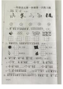 河北省廊坊市霸州市2025-2026学年一年级上学期10月第一次练习语文试题（月考）