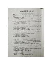 河南省安阳市滑县2025-2026学年四年级上学期10月拓展语文试题（月考）