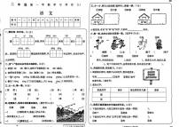 河南省新乡市封丘县2025-2026学年二年级上学期学习评价（1）语文试题（月考）