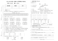 山东省德州市齐河县清华园学校2025-2026学年三年级上学期第一次考试语文试题（月考）