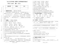 山东省德州市齐河县清华园学校2025-2026学年四年级上学期第一次考试语文试题（月考）