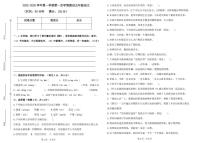 山东省德州市齐河县清华园学校2025-2026学年五年级上学期第一次考试语文试题（月考）(0001)