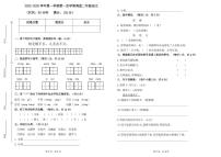 山东省德州市齐河县清华园学校2025-2026学年二年级上学期第一次考试语文试题（月考）