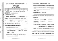 山西省晋中市左权县2025-2026学年四年级上学期阶段学情分析语文单（一）（月考）
