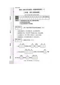 陕西省咸阳市渭城区底张镇孙家小学2025-2026学年二年级上学期10月学情诊断语文试题（月考）