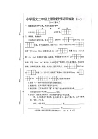 陕西省咸阳市渭城区底张镇瓦刘小学2025-2026学年二年级上学期10月阶段达标语文试题（月考）