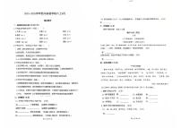 四川省成都市武侯区西川实验学校2025-2026学年六年级上学期9月阶段语文练习（月考）