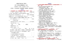 （24版）人教版三年级上册《语文》第一单元综合质量检测卷（B卷）【A3排版、含答案】