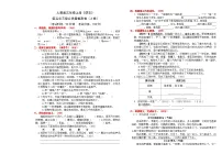 （24版）人教版三年级上册《语文》第五单元综合质量检测卷（A卷）【A3排版、含答案】
