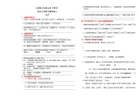 （24版）人教版三年级上册《语文》期末专项复习检测卷二（句子）【A3排版、含答案】