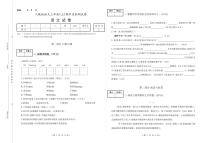 人教版语文三年级（上）期中达标测试卷（含答案解析）