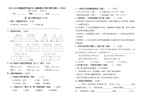 2025-2026统编版四年级语文上册南京鼓楼名小期中素养自测卷（有答案）