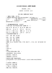 2025秋五年级上册语文期中测试卷（含答案）