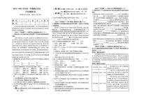 山东省济南市历下区2024-2025学年六年级上学期期末考试语文试题