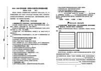 山东省济南市天桥区2024-2025学年六年级上学期期末语文试卷