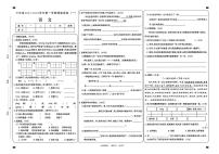 山西省大同地区2025-2026学年三年级上学期课堂观测（一）语文试题 （月考）