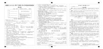 福建省莆田市城厢区2024-2025学年六年级下学期期末语文试题（月考）