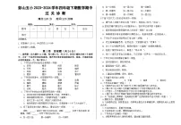 眉山市彭山区第五小学2024年春四年级下册语文期中测试卷