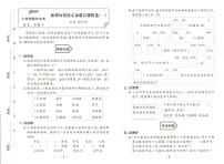 25春小学语文二年级上册《新课标情境式命题真题精选》3套练习卷含答案