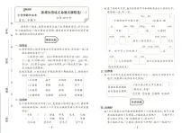 25春小学语文二年级上册《新课标情境式命题真题精选》3套练习卷含答案
