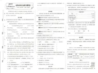 25春小学语文六年级《新课标情境式命题真题精选》5套练习卷含答案