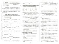 25春小学语文三年级《新课标情境式命题真题精选》5套练习卷含答案